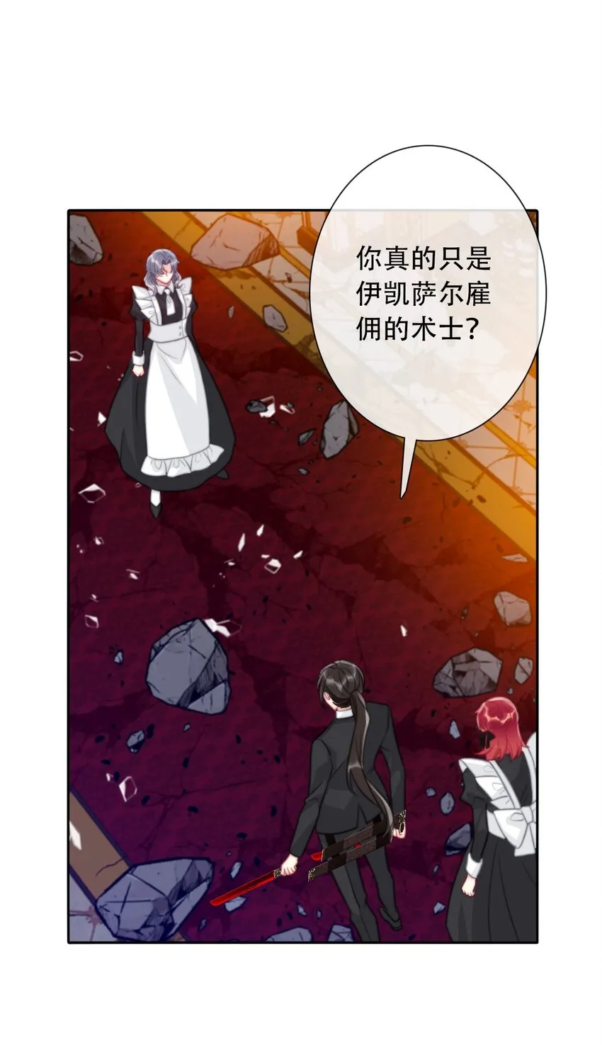 059 不甘 第20页