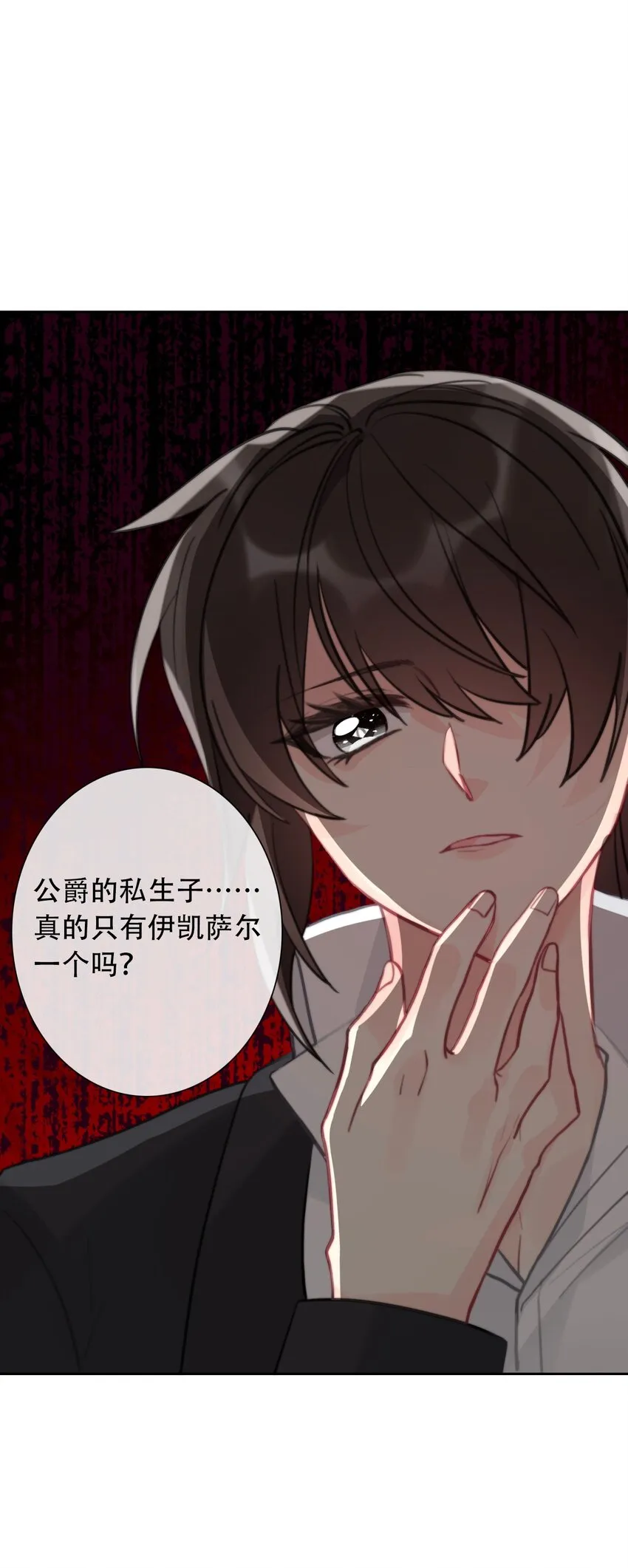 059 不甘 第22页