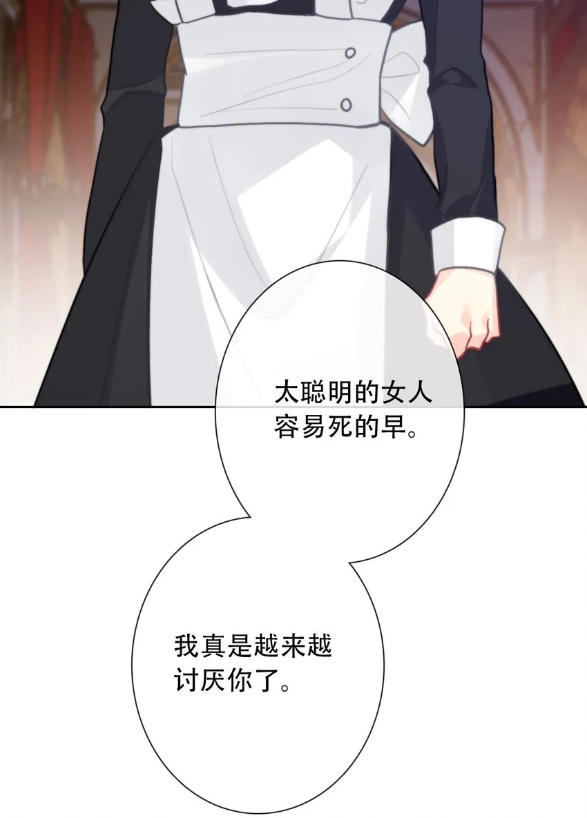 059 不甘 第26页