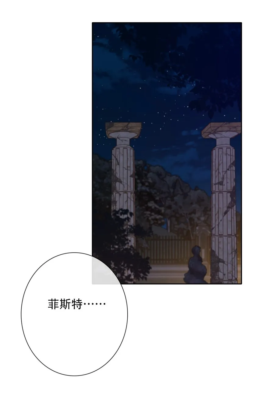 059 不甘 第29页