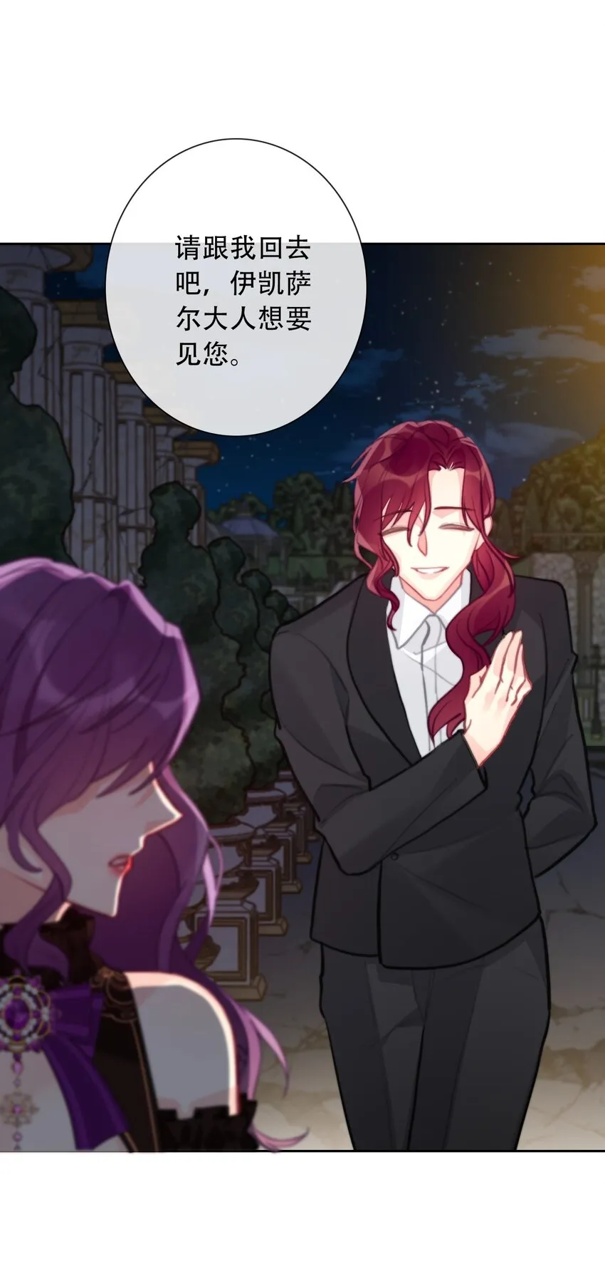 059 不甘 第32页