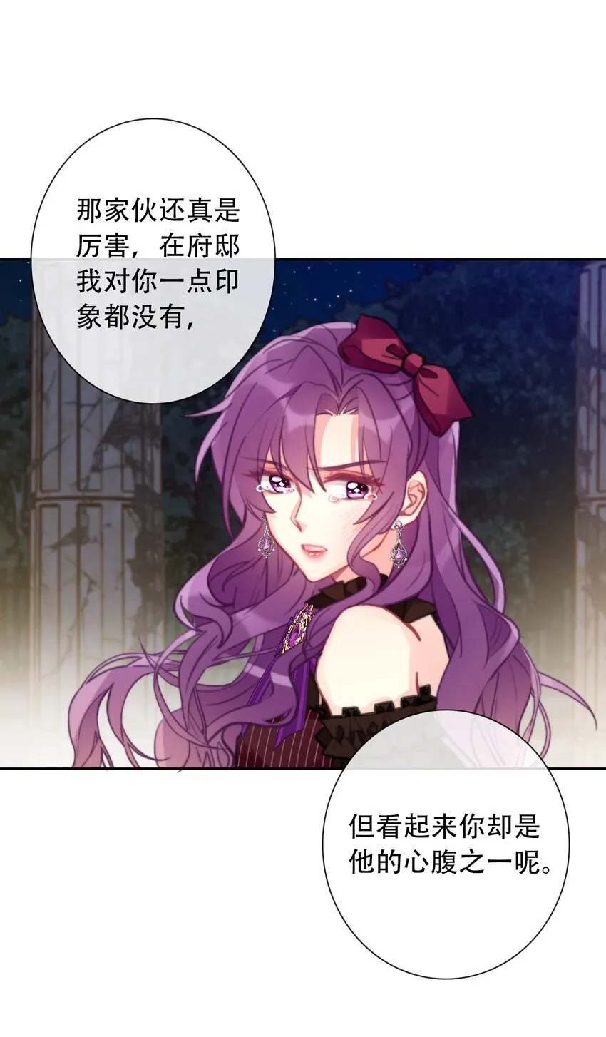 059 不甘 第33页