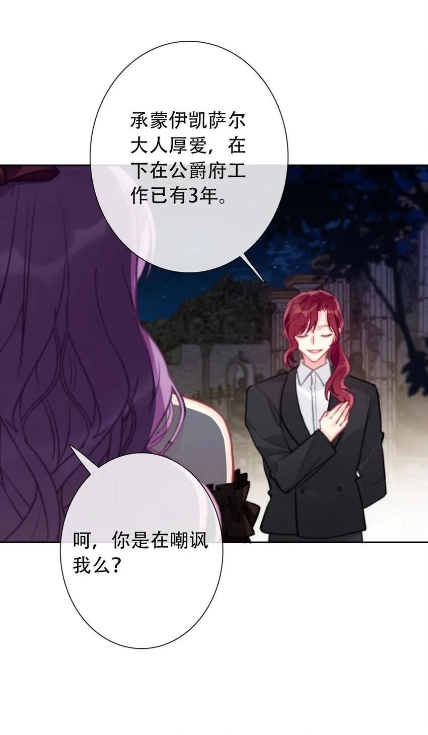 059 不甘 第34页