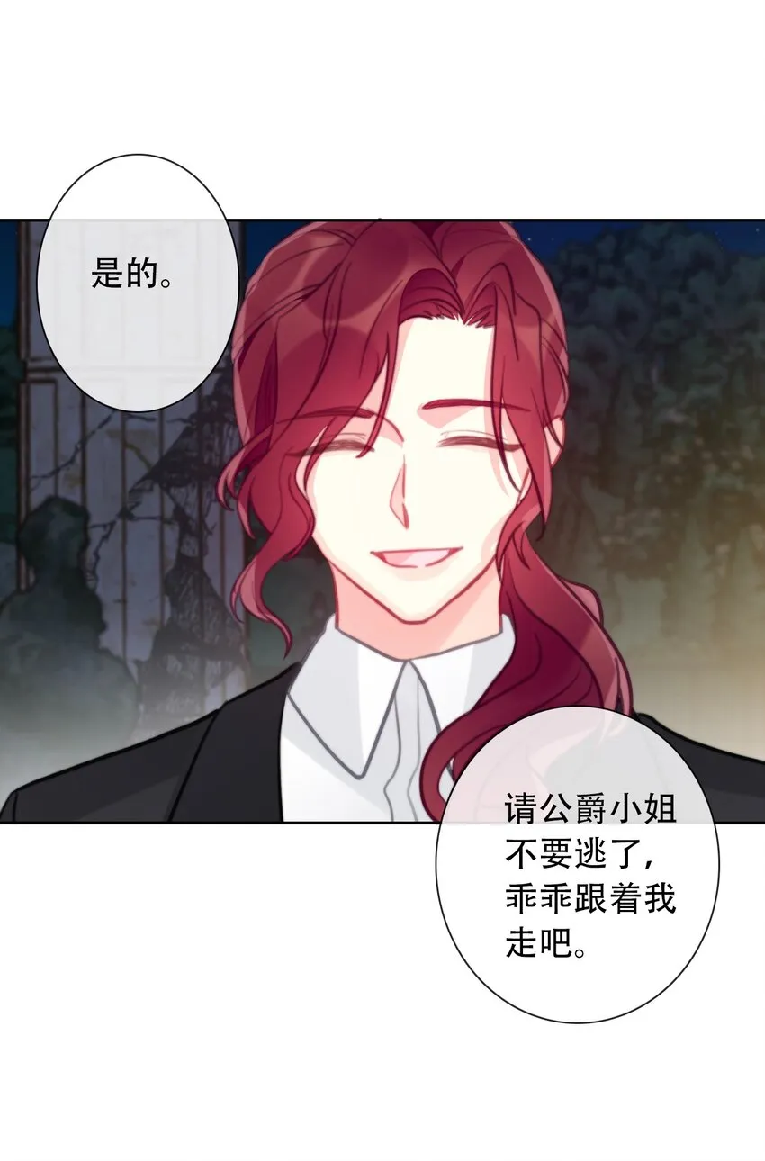 059 不甘 第35页