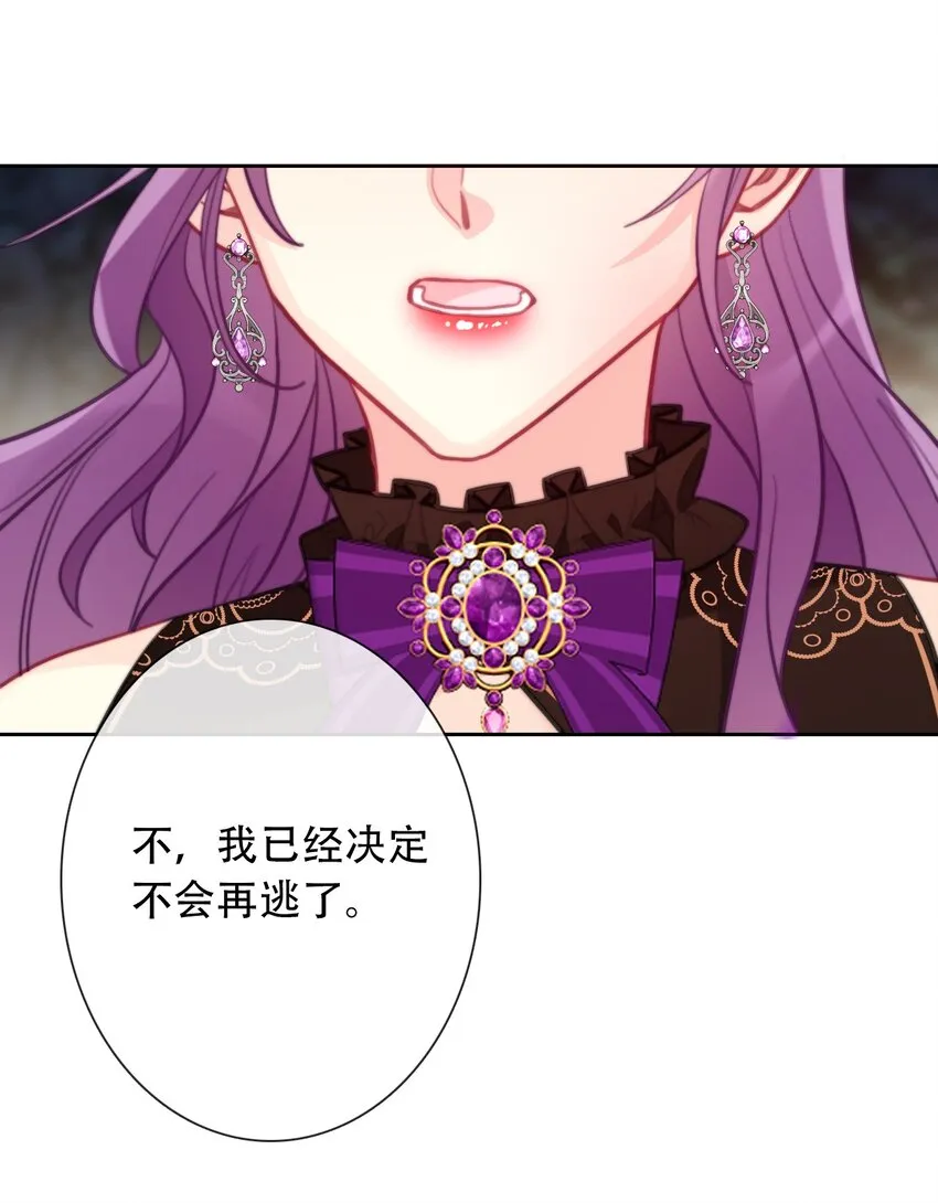 059 不甘 第36页
