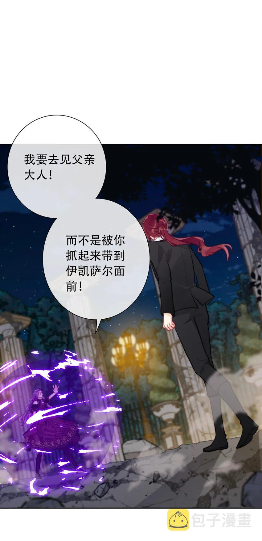 059 不甘 第38页