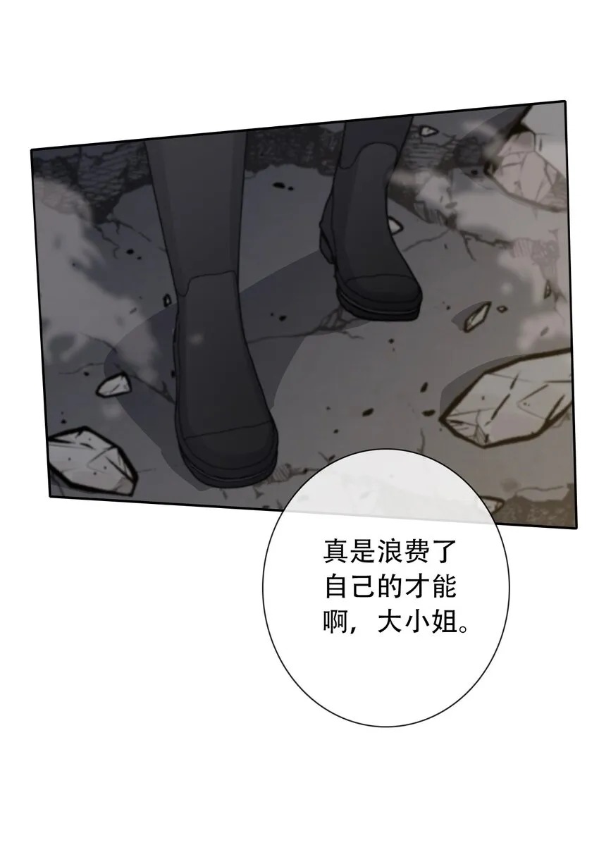 059 不甘 第40页