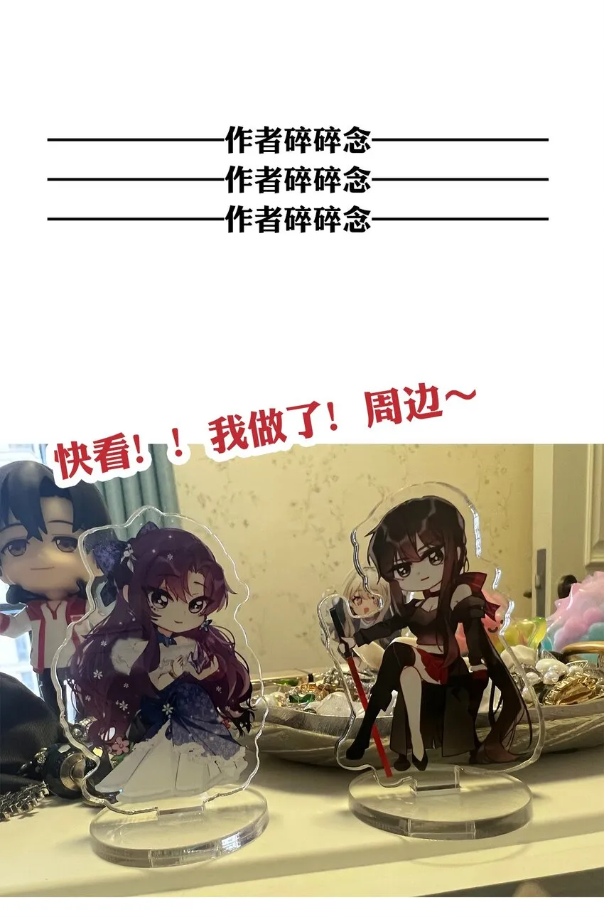 059 不甘 第48页