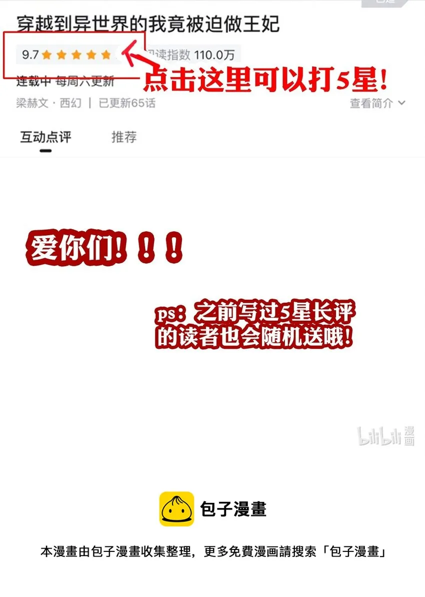 059 不甘 第50页