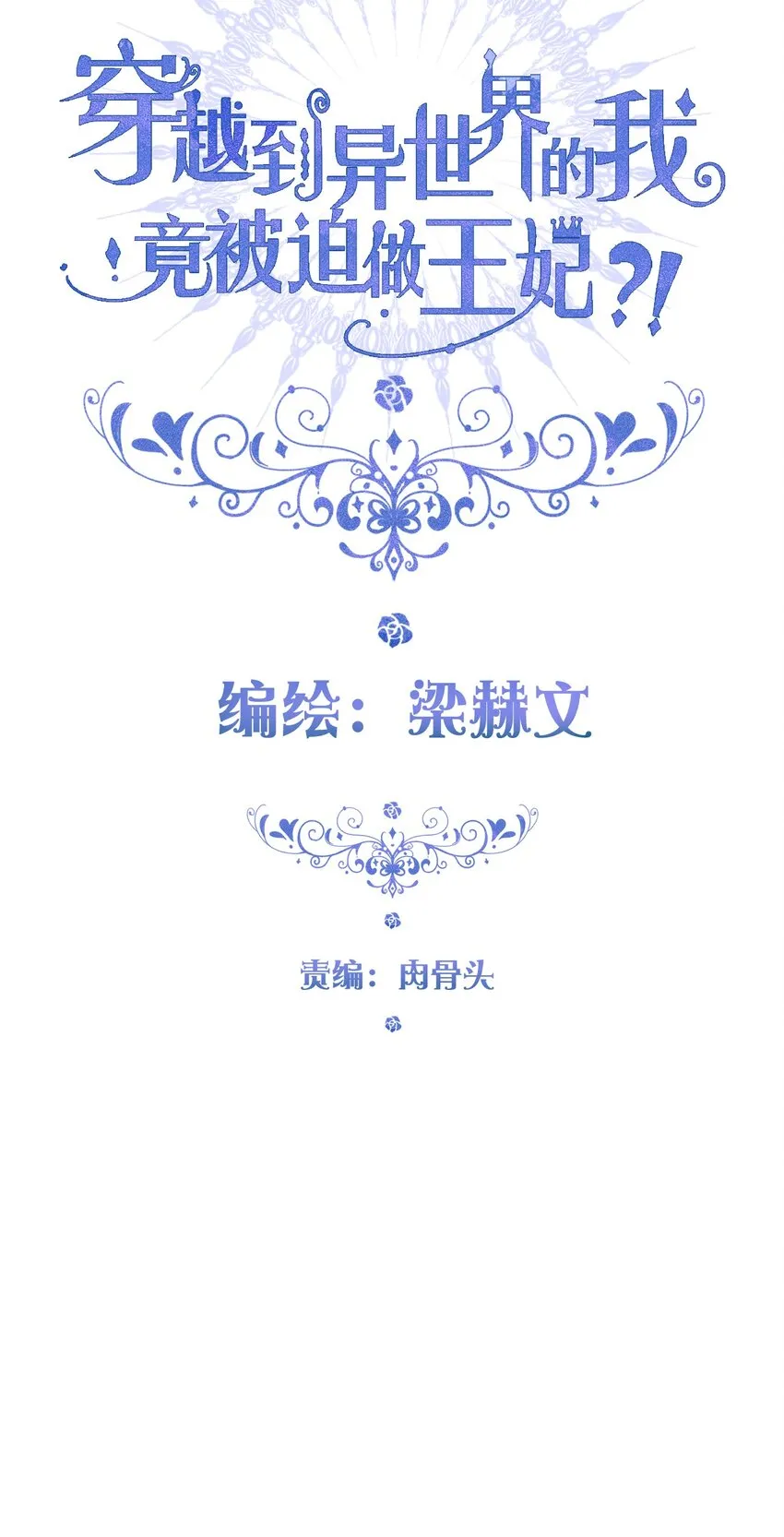 060 不会再逃了 第3页