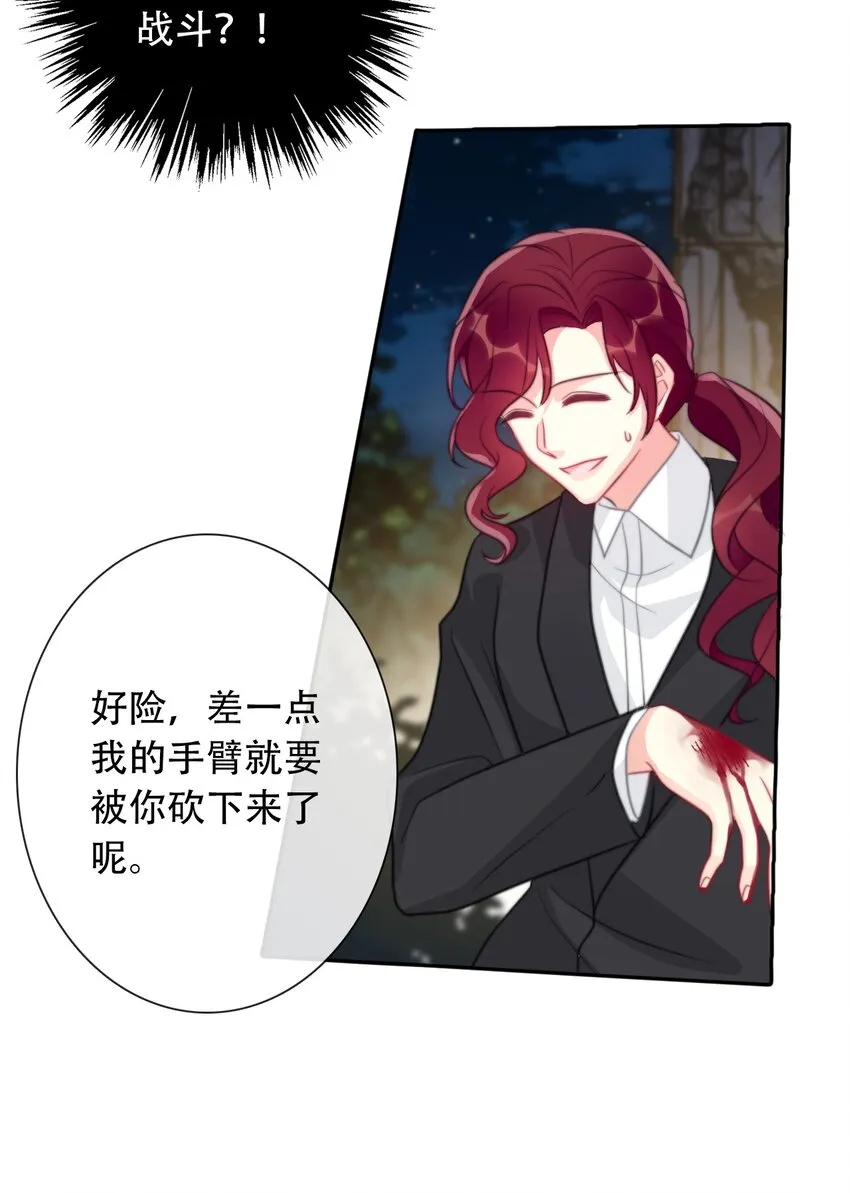 060 不会再逃了 第12页