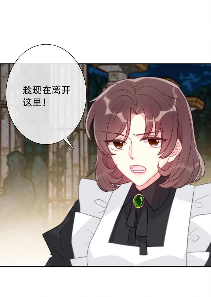 060 不会再逃了 第14页