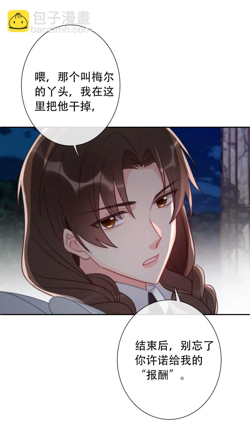 060 不会再逃了 第16页