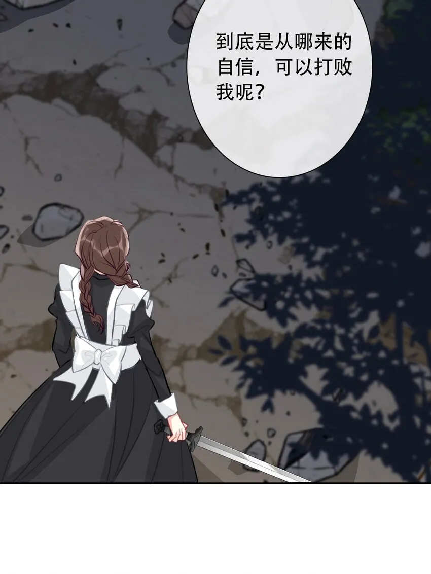 060 不会再逃了 第20页