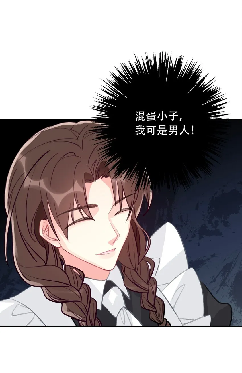 060 不会再逃了 第21页