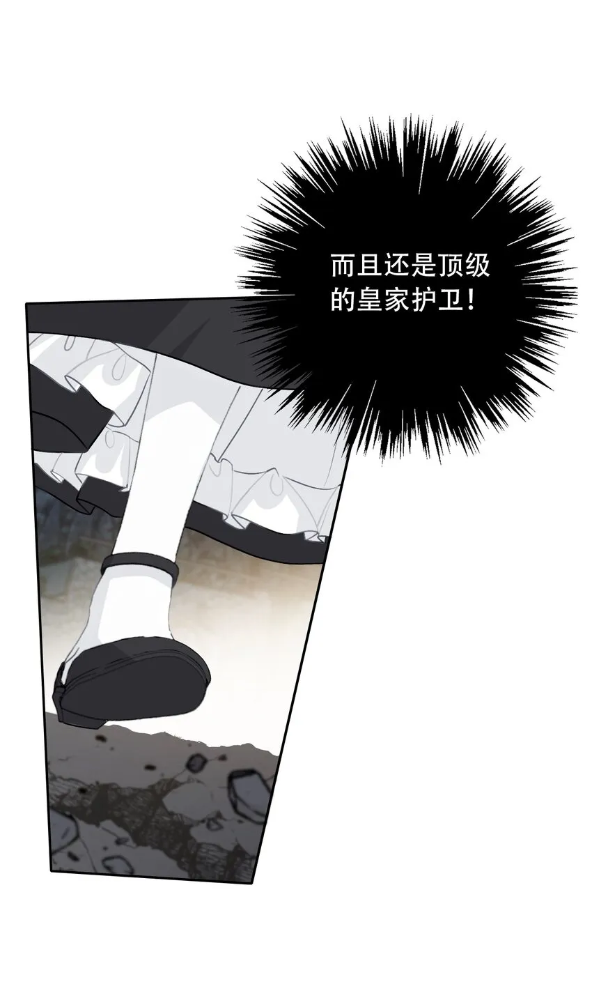 060 不会再逃了 第22页