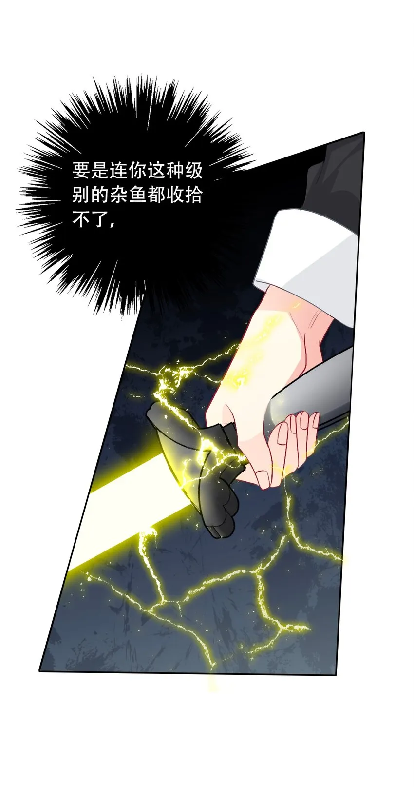 060 不会再逃了 第23页