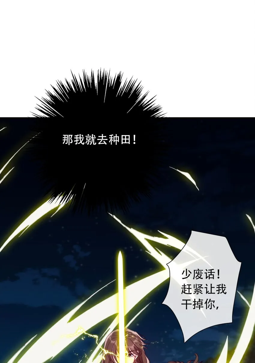 060 不会再逃了 第24页