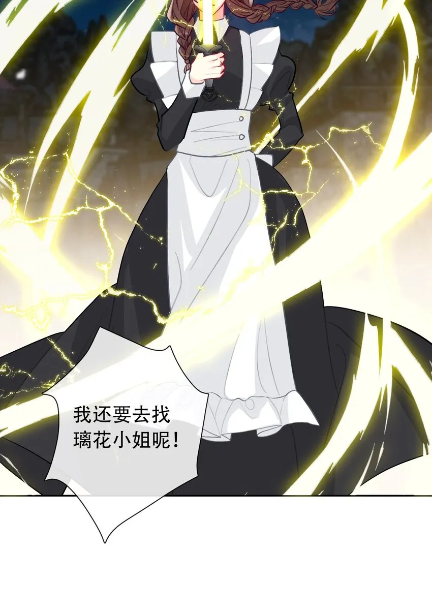 060 不会再逃了 第25页