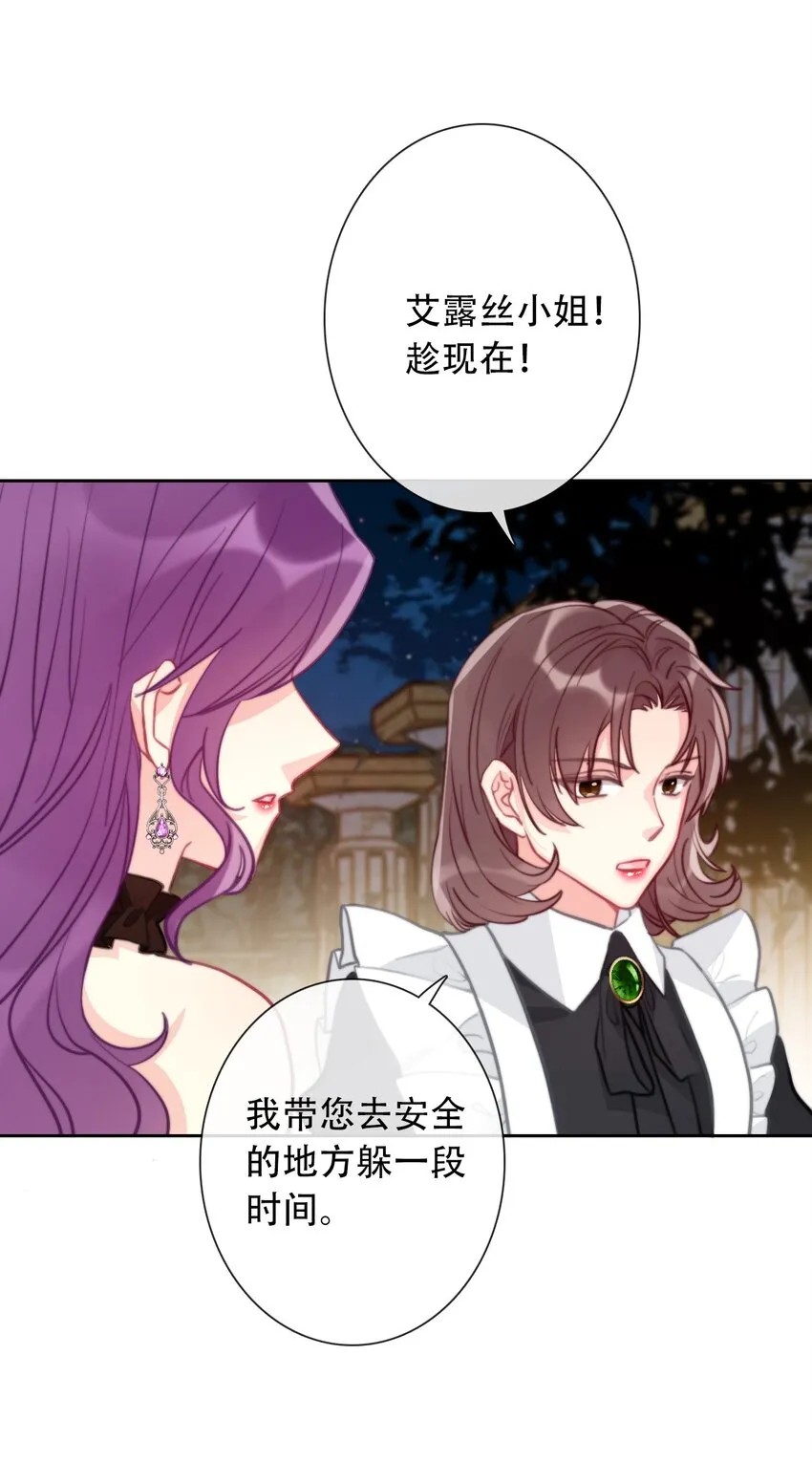 060 不会再逃了 第27页