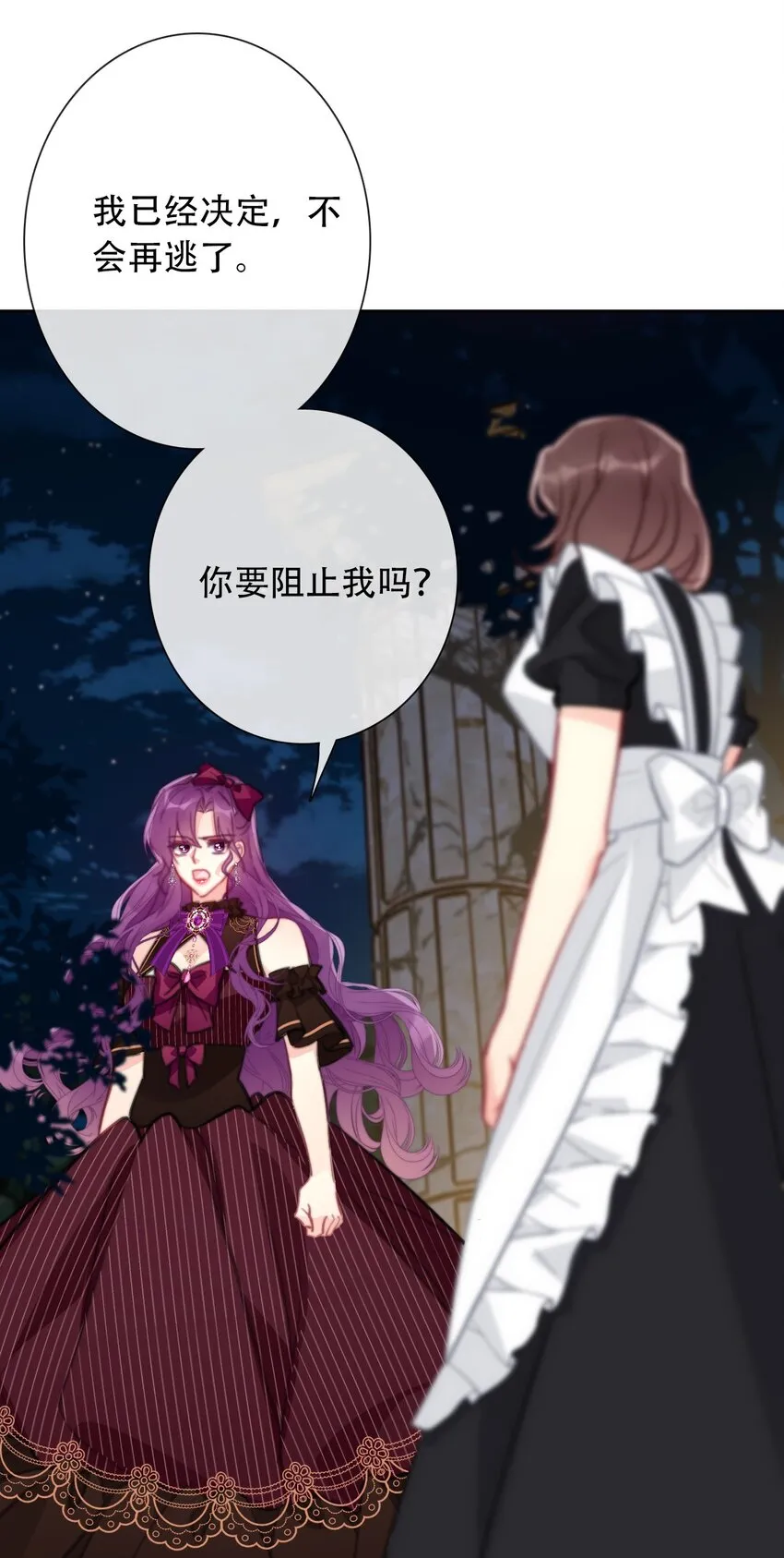 060 不会再逃了 第31页