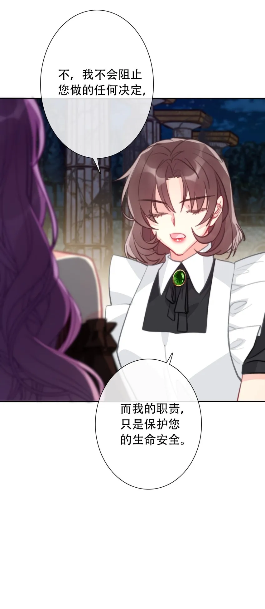 060 不会再逃了 第34页
