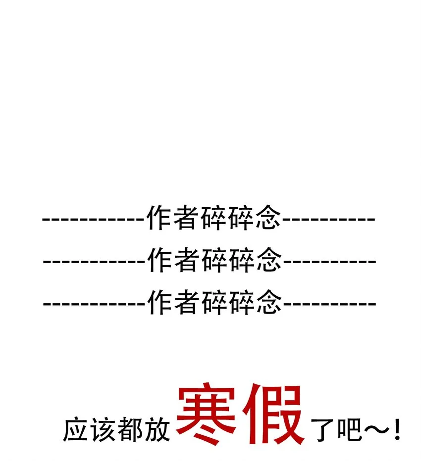 060 不会再逃了 第51页