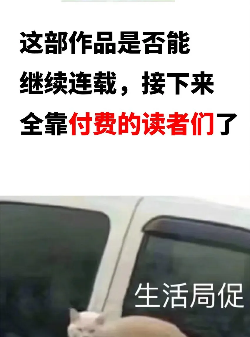 060 不会再逃了 第65页