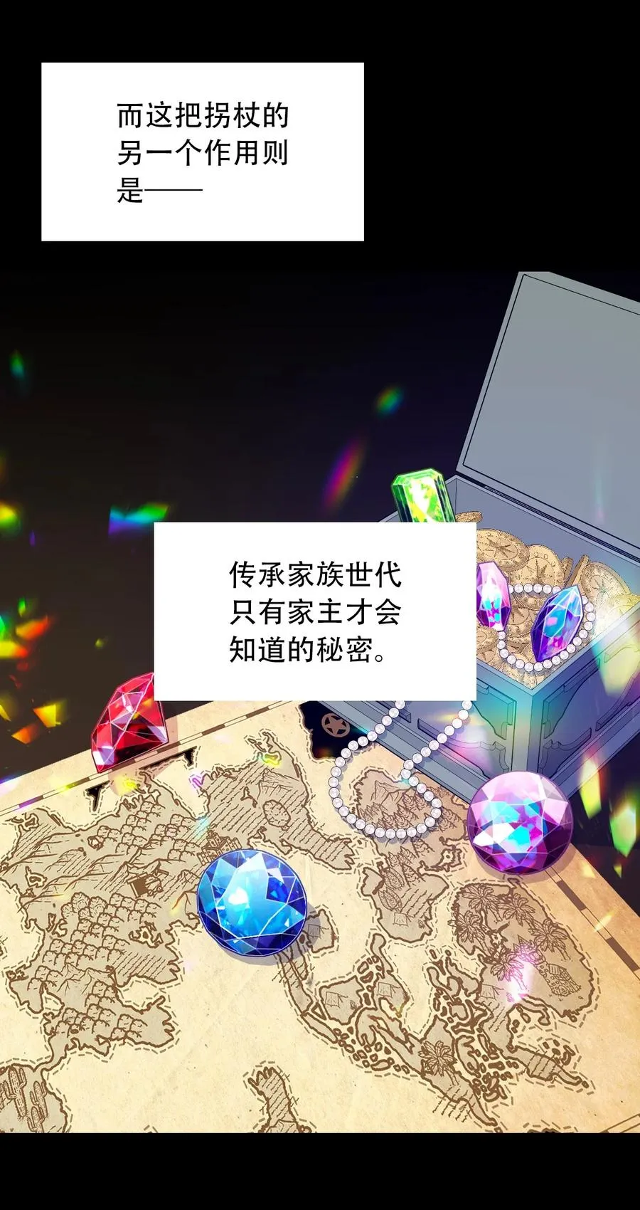 061 父慈子孝 第2页
