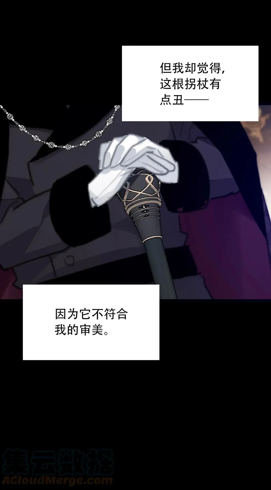 061 父慈子孝 第4页