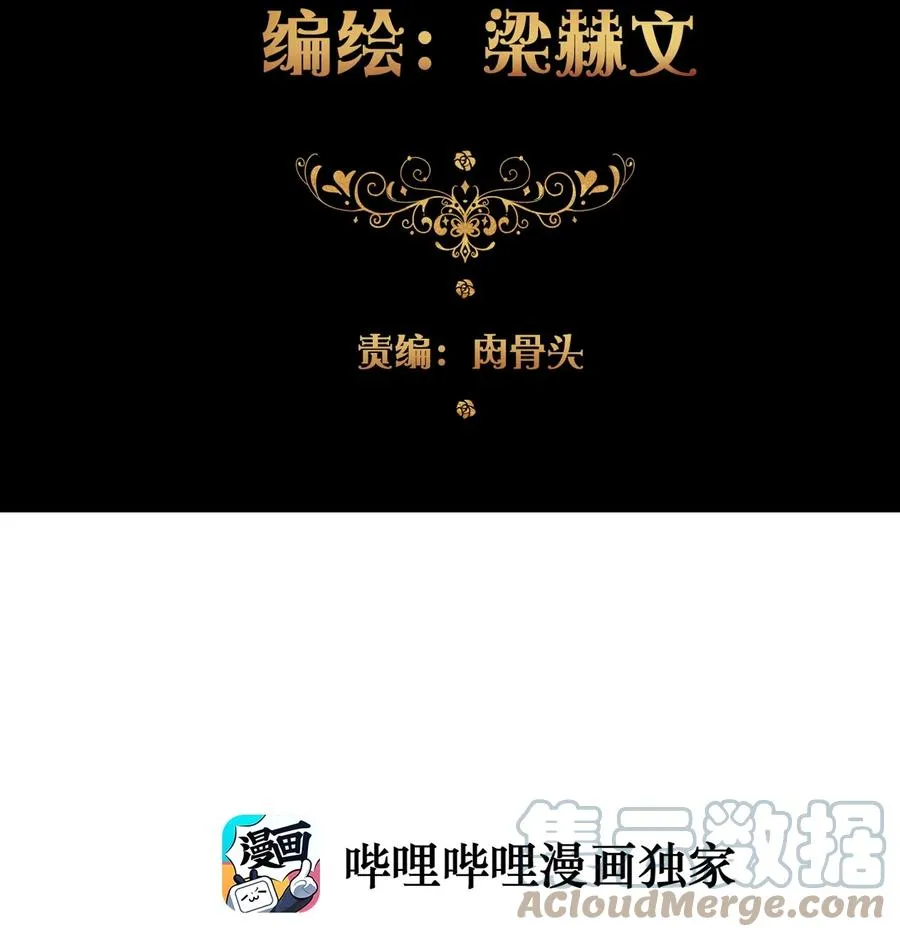 061 父慈子孝 第7页