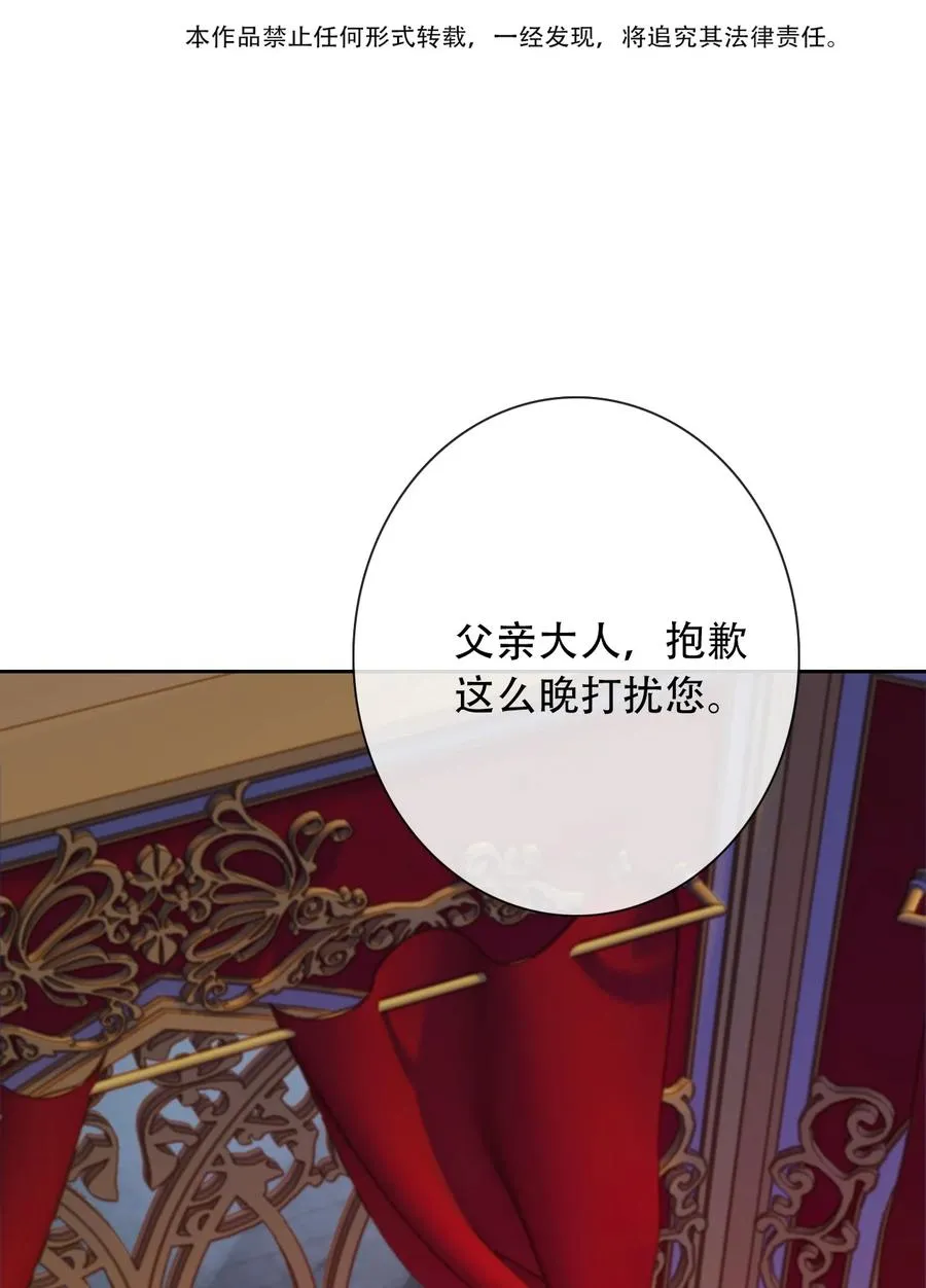 061 父慈子孝 第8页
