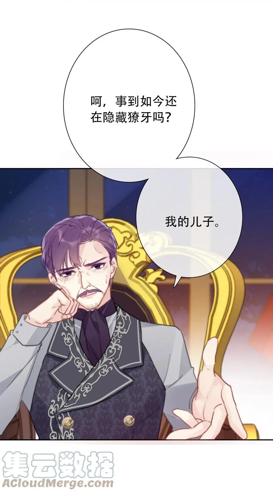 061 父慈子孝 第10页