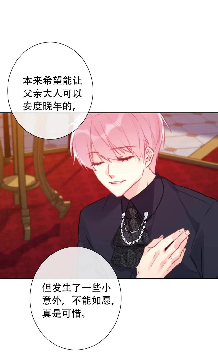 061 父慈子孝 第11页