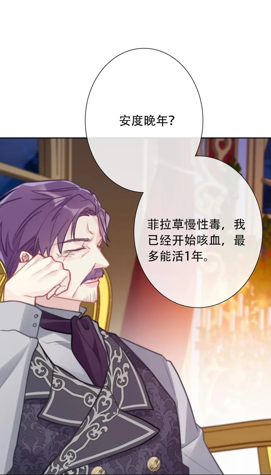 061 父慈子孝 第12页