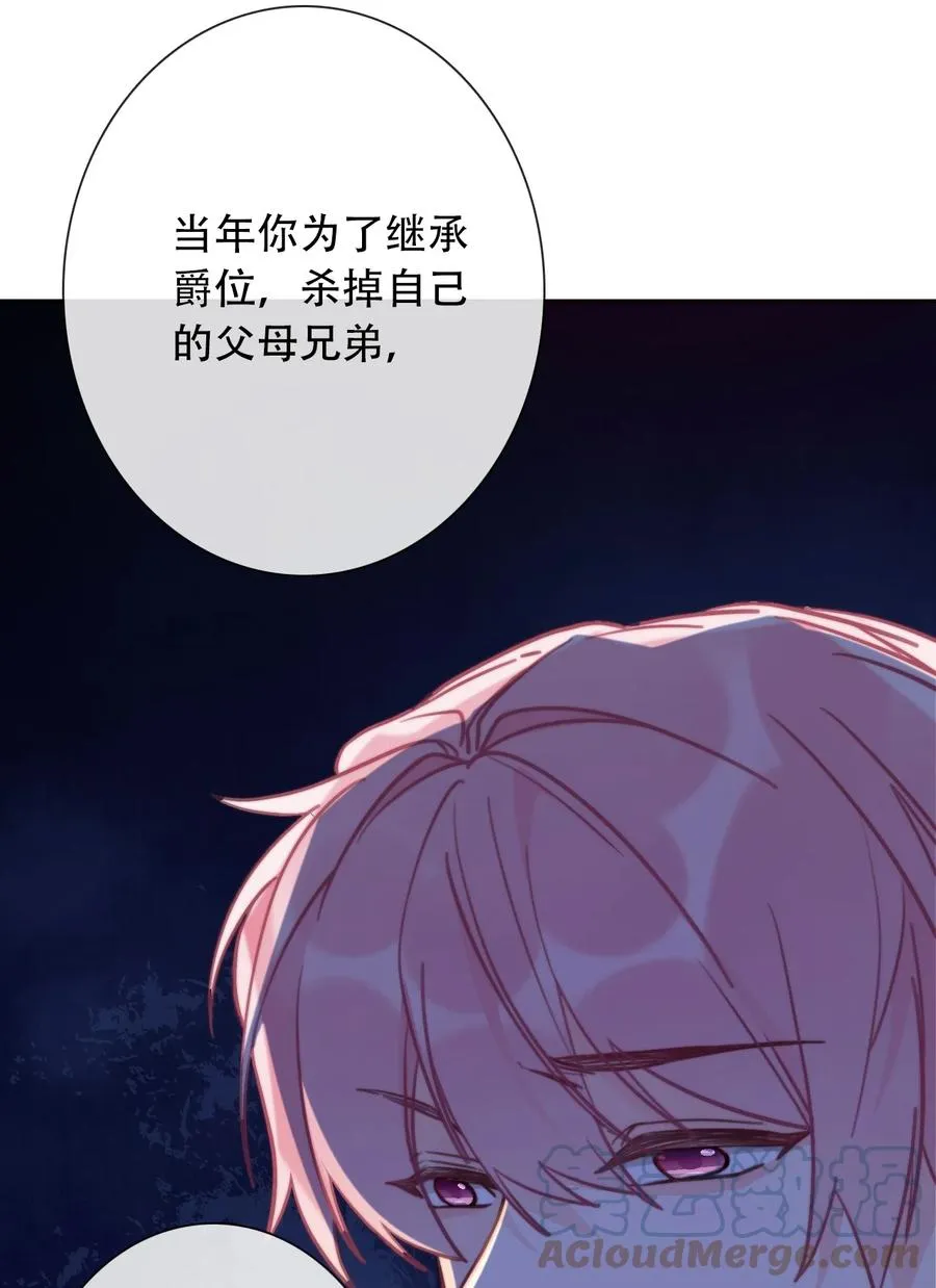 061 父慈子孝 第16页