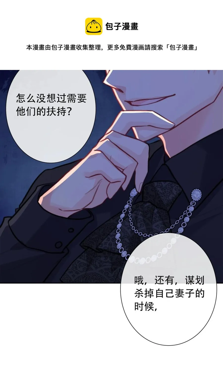 061 父慈子孝 第17页