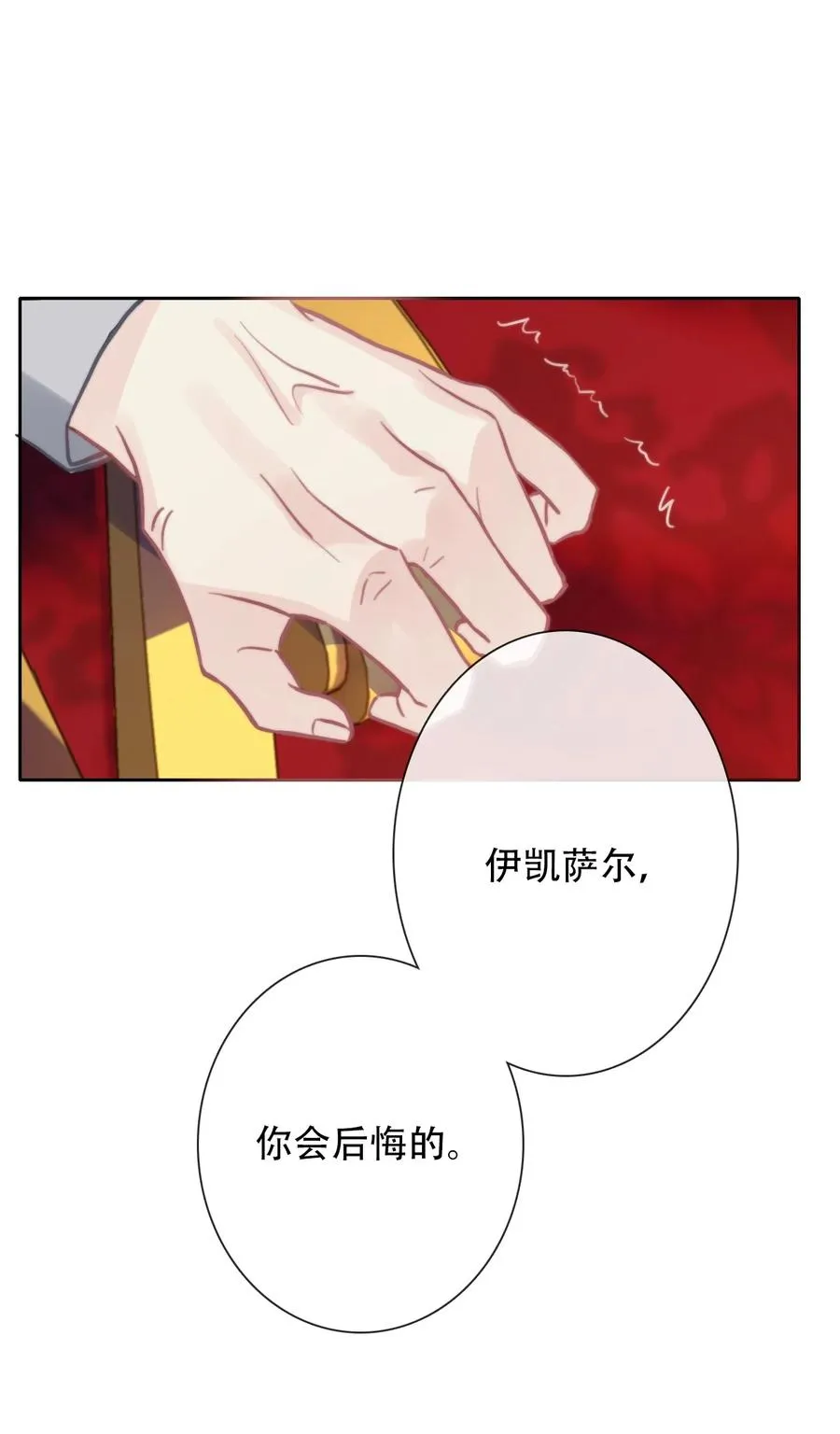 061 父慈子孝 第20页