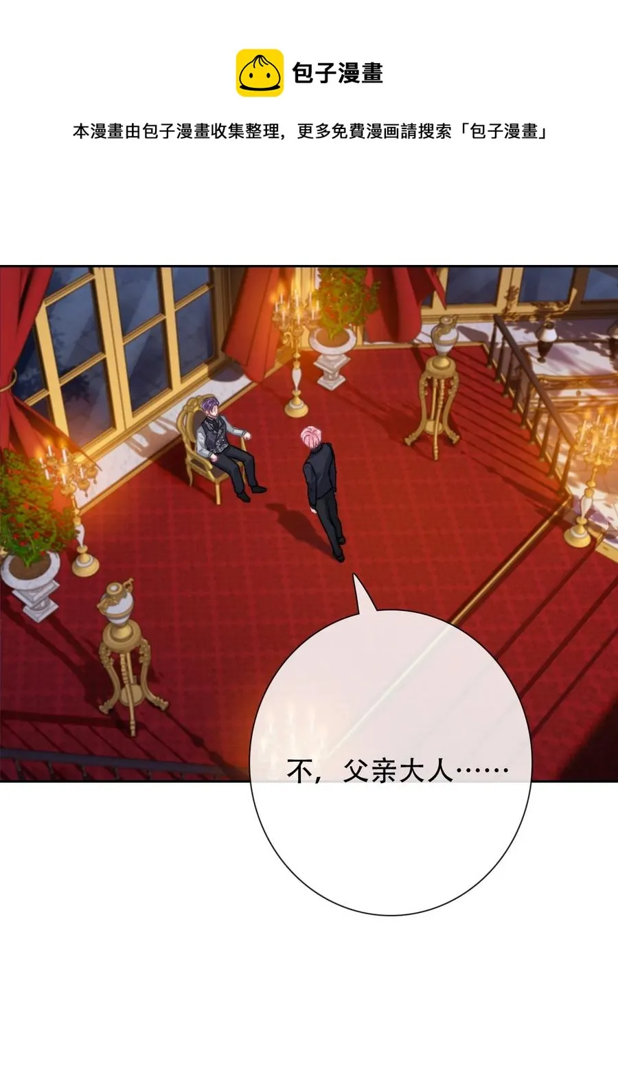 061 父慈子孝 第21页