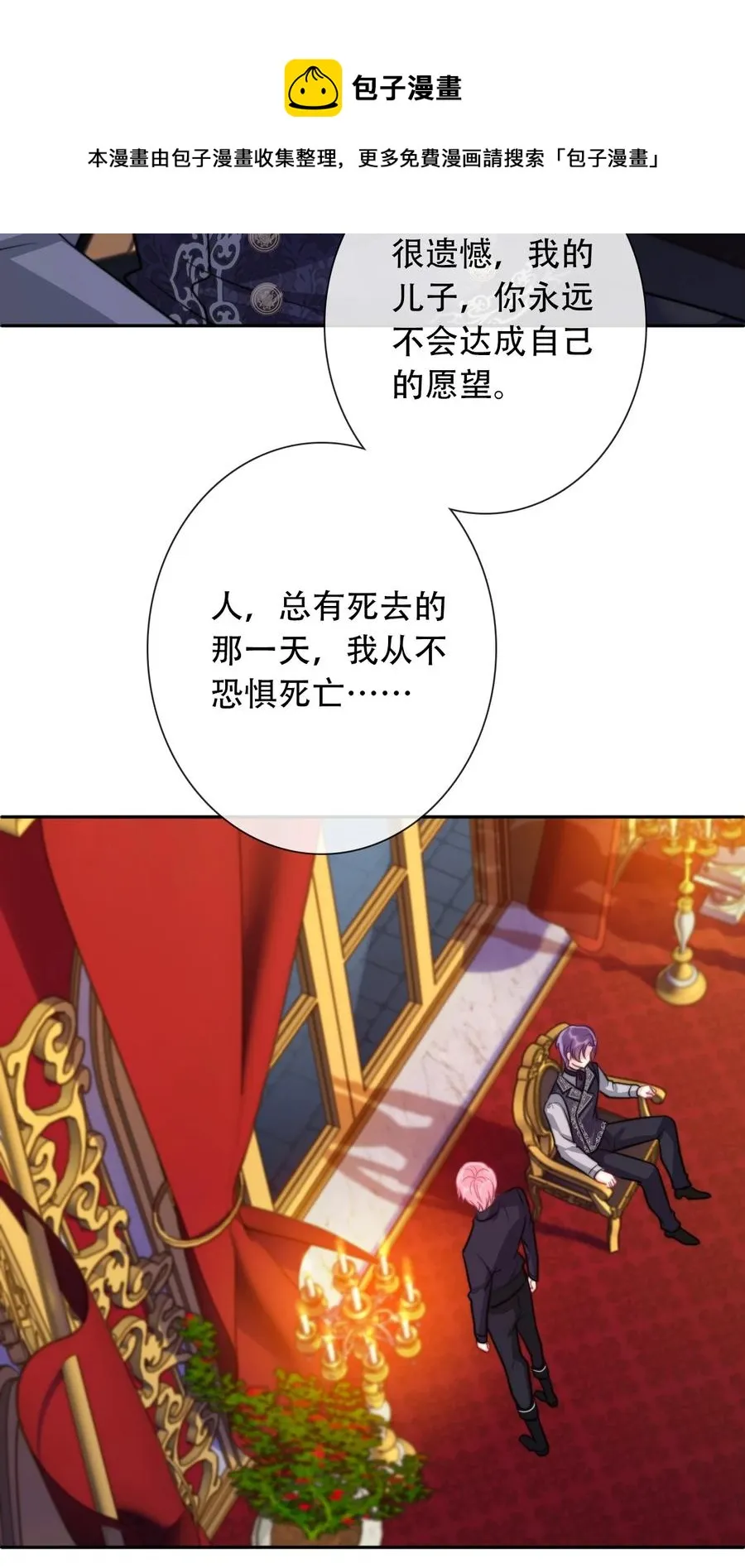 061 父慈子孝 第29页