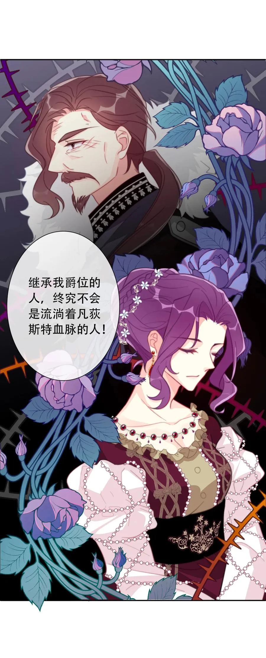 061 父慈子孝 第32页