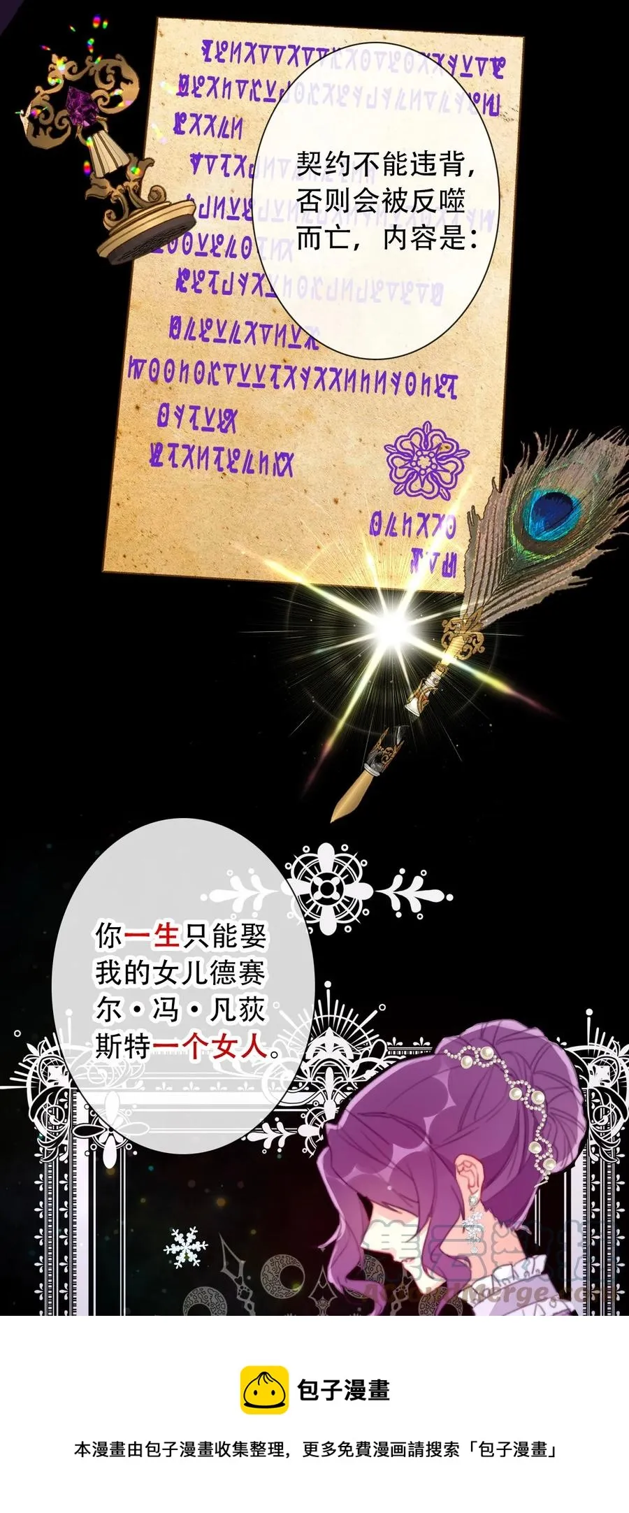061 父慈子孝 第37页