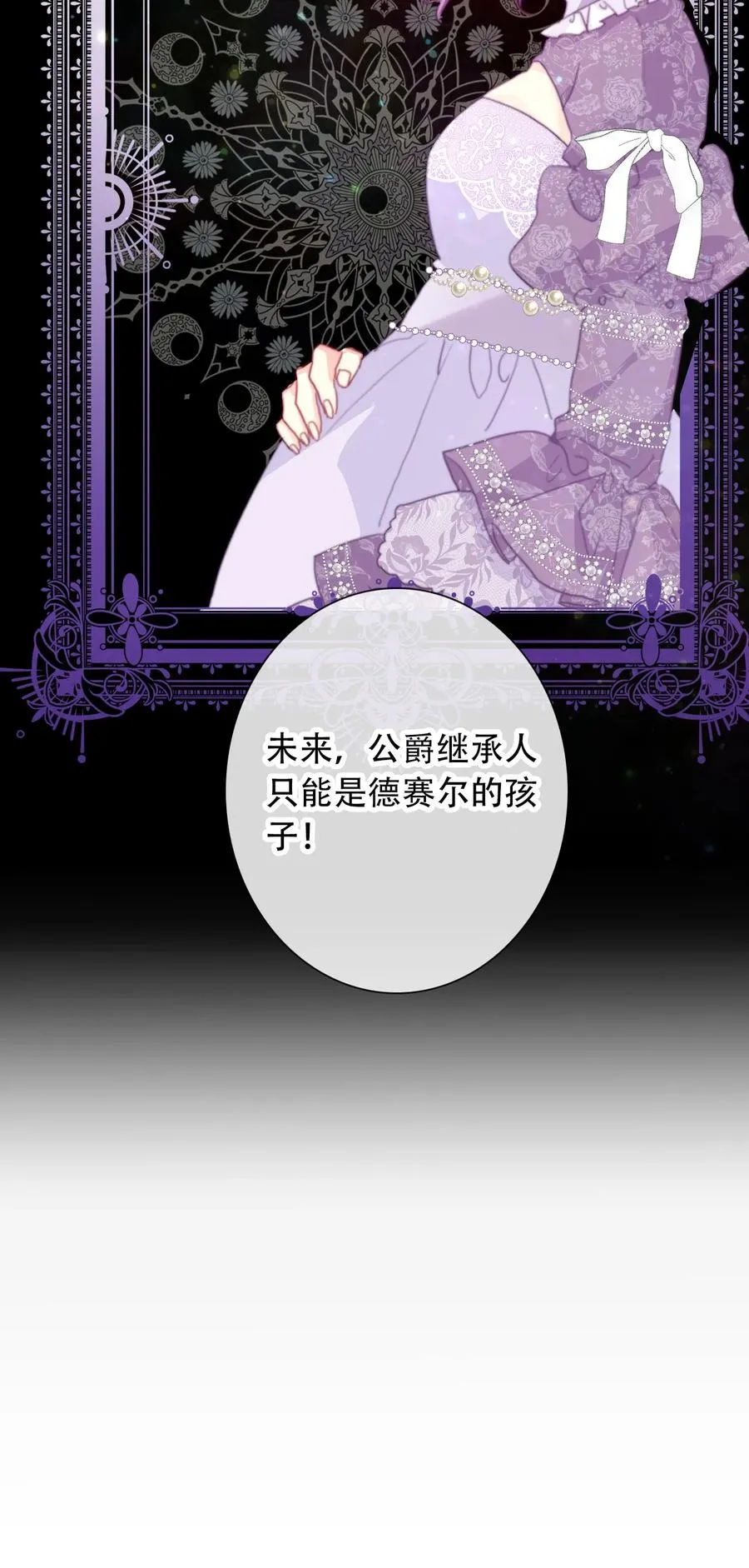 061 父慈子孝 第38页