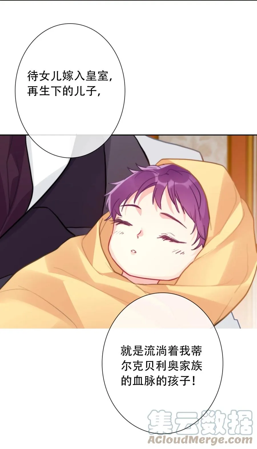 061 父慈子孝 第46页