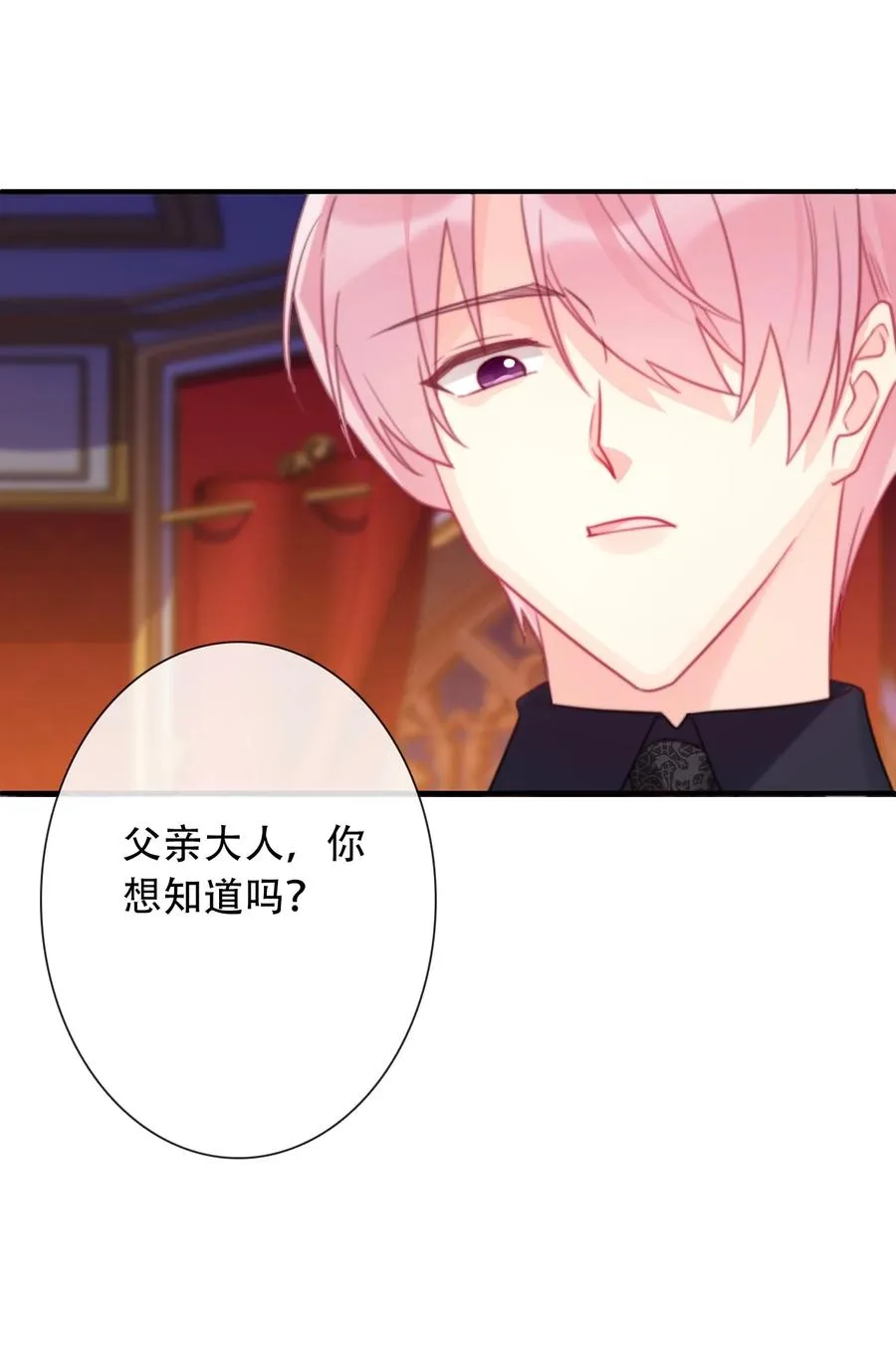 061 父慈子孝 第50页