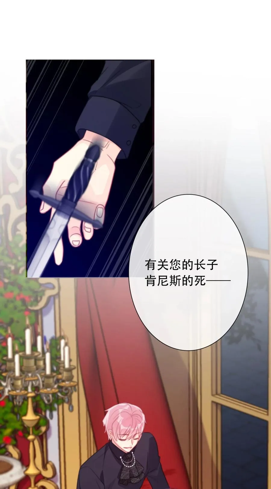 061 父慈子孝 第51页