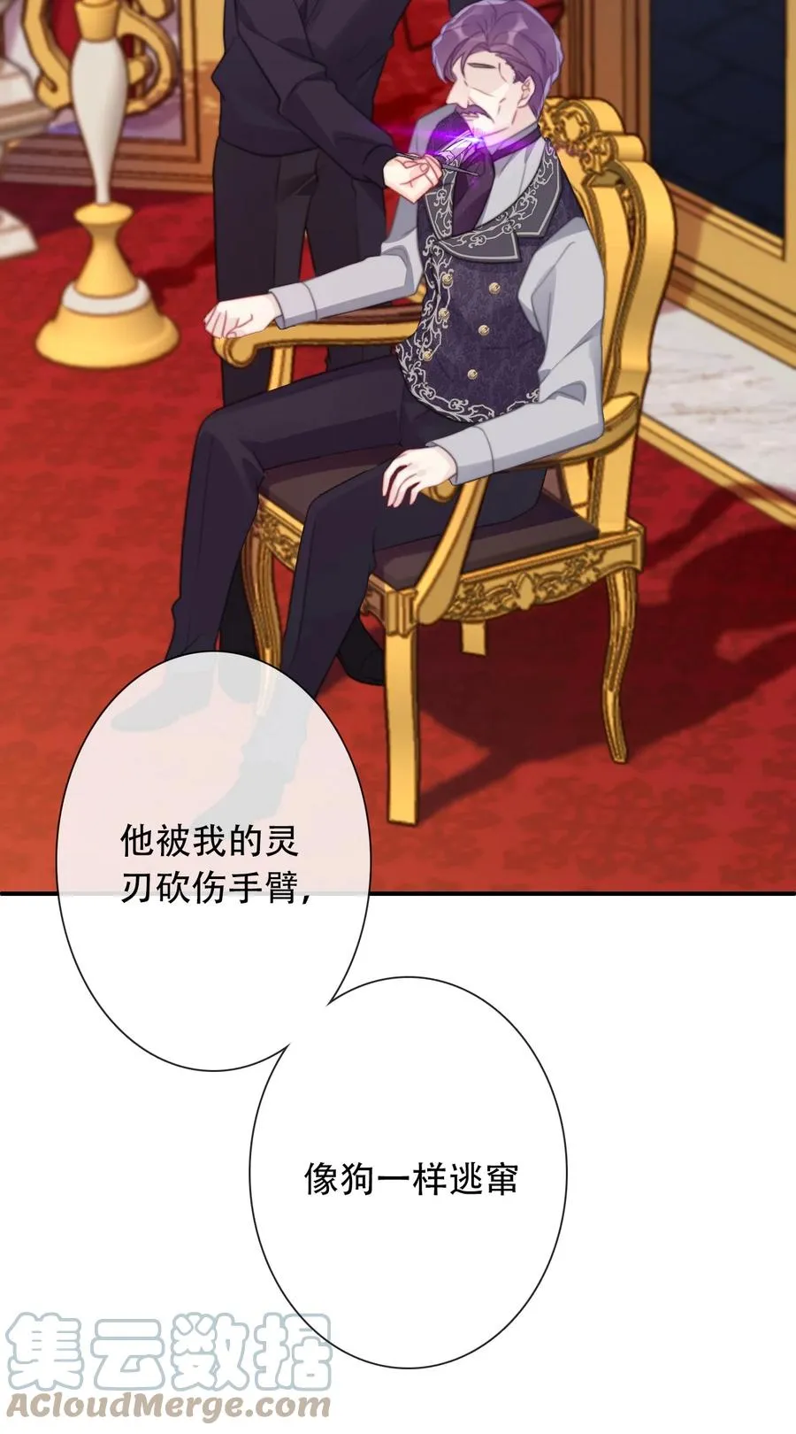 061 父慈子孝 第52页
