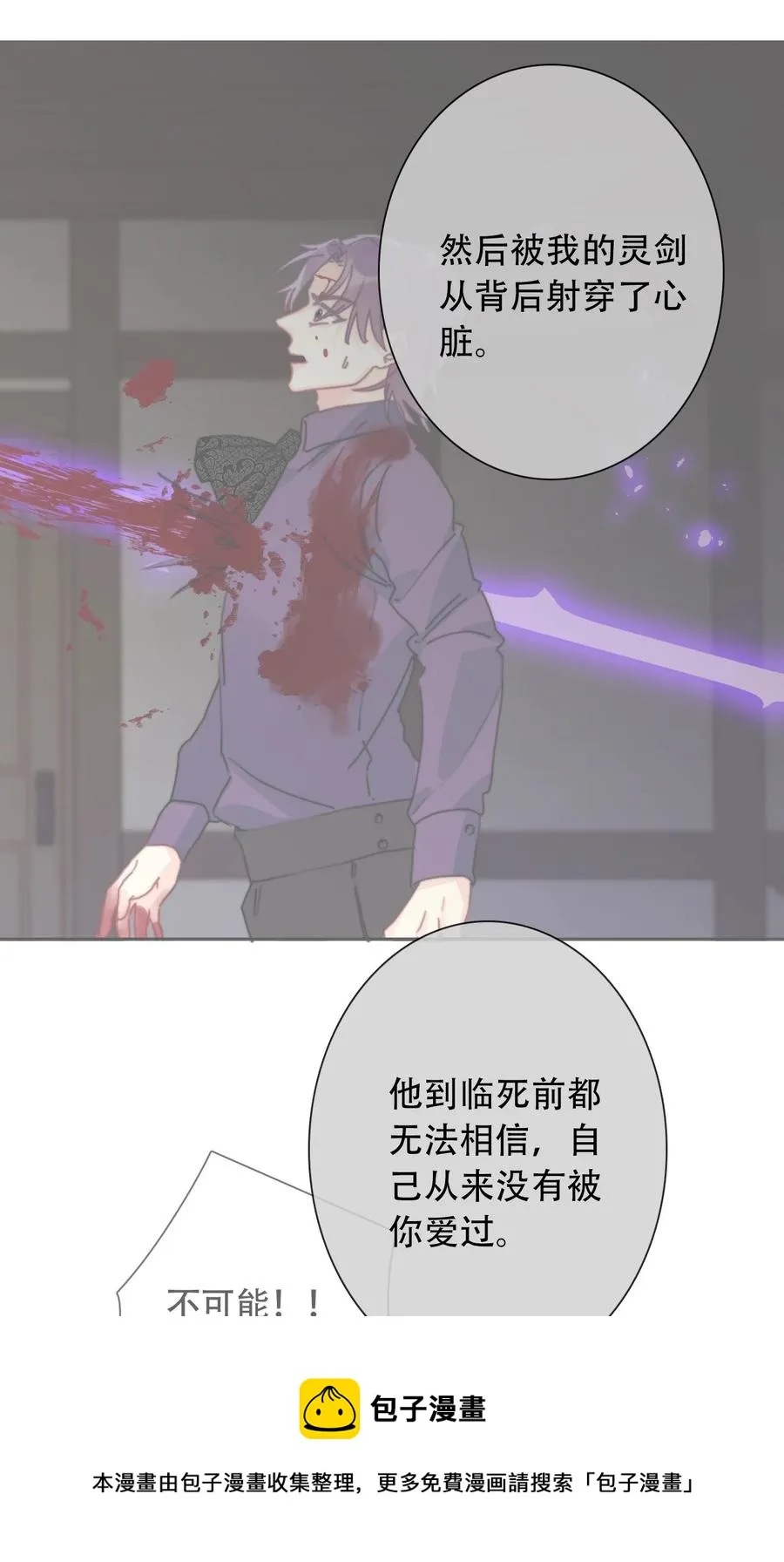 061 父慈子孝 第53页