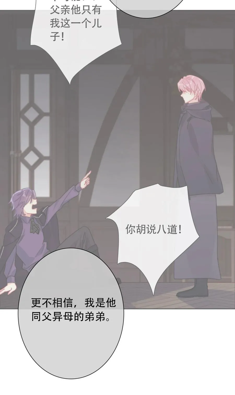 061 父慈子孝 第54页