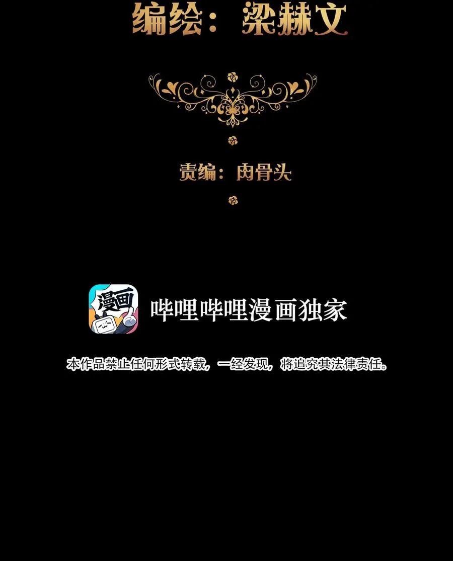 062 没有退路 第3页